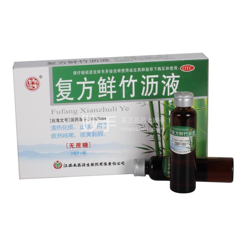 优选 复方鲜竹沥液