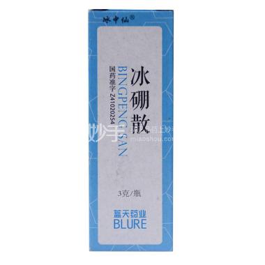 冰硼散（套盒） 5g 江苏华天宝药业有限公司