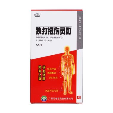 跌打扭伤灵酊(套 46ml 广西慧宝源医药科技有限公司