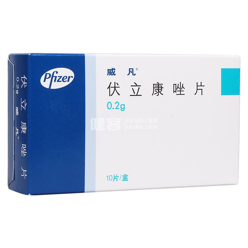 优选 伏立康唑片
