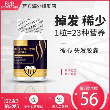 优选 生发片