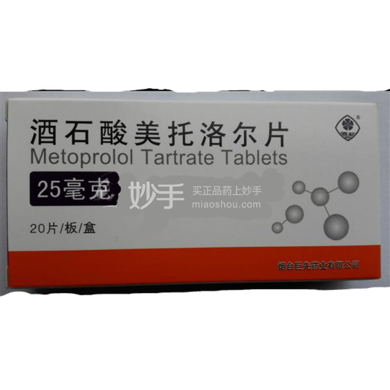 优选 酒石酸美托洛尔片
