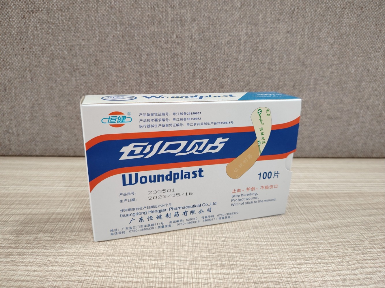 优选 盐酸萘甲唑啉滴鼻