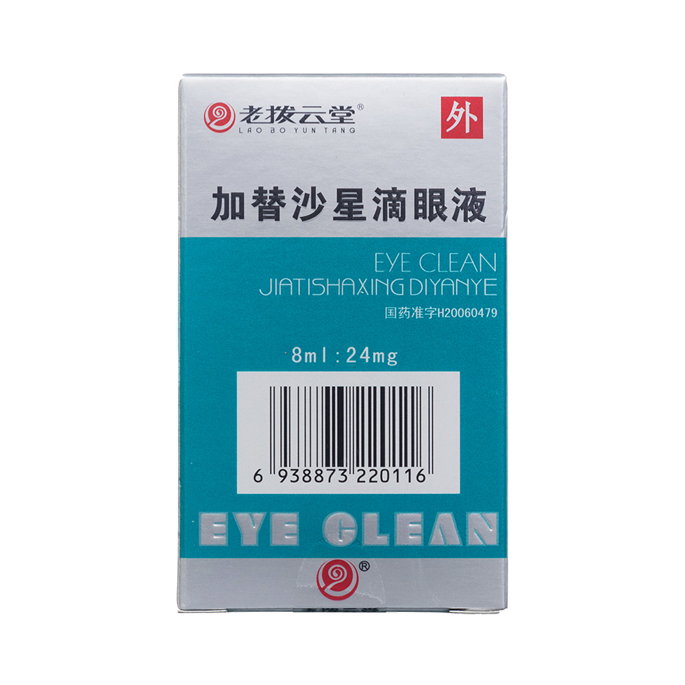 优选 加替沙星滴眼液