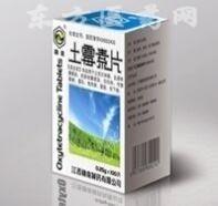 土霉素片