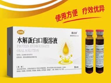 转移因子口服溶液 10ml:20mg*10支 长春精优药业股份有限公司