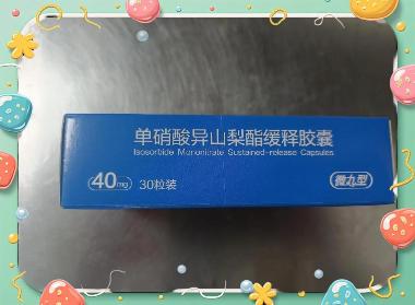 单硝酸异山梨酯缓 60mg*10s 瑞华（中山）制药有限公司