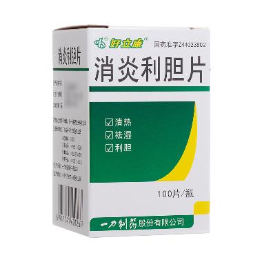 消炎利胆片（套盒 100s 吉林省长恒药业有限公司