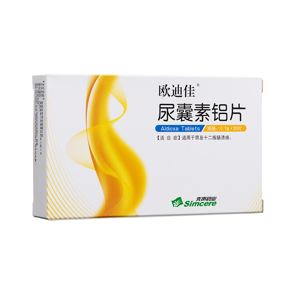 优选 尿囊素铝片(欧迪