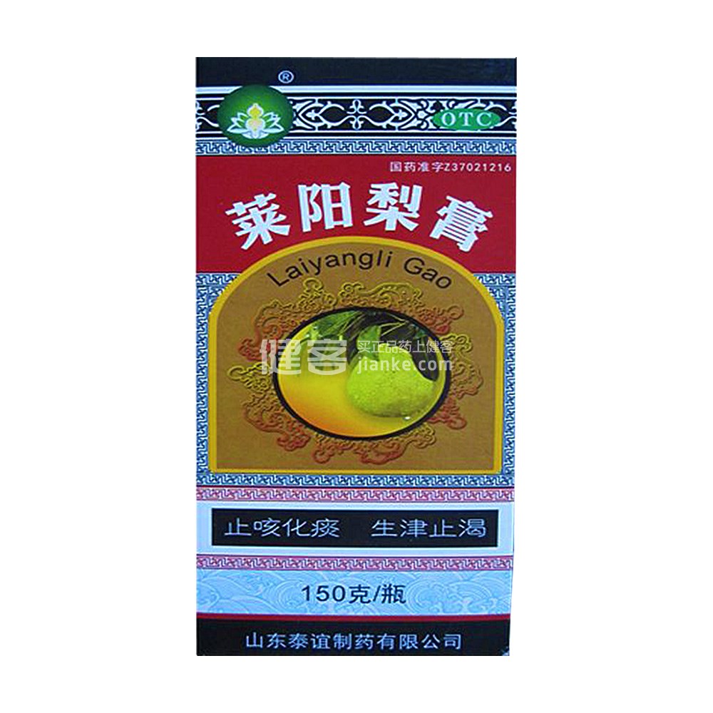 优选 莱阳梨膏(套盒）