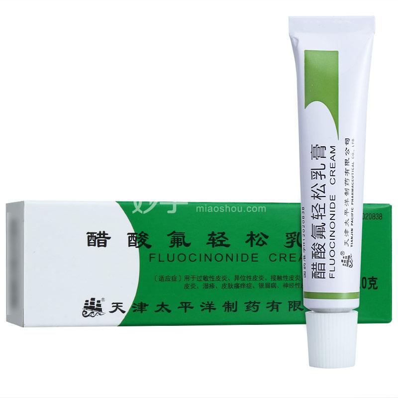 优选 醋酸氟轻松乳膏（