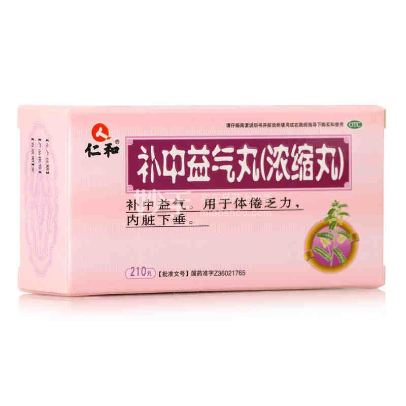 优选 补中益气丸（水丸