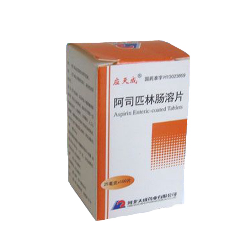 优选 阿司匹林肠溶片