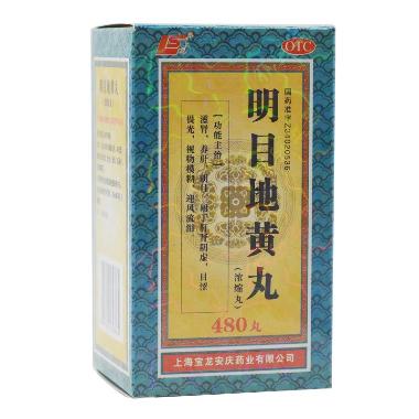 明目地黄丸（套盒 480丸 上海宝龙安庆药业有限公司