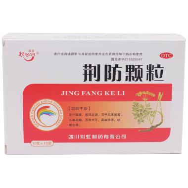 优选 荆防颗粒