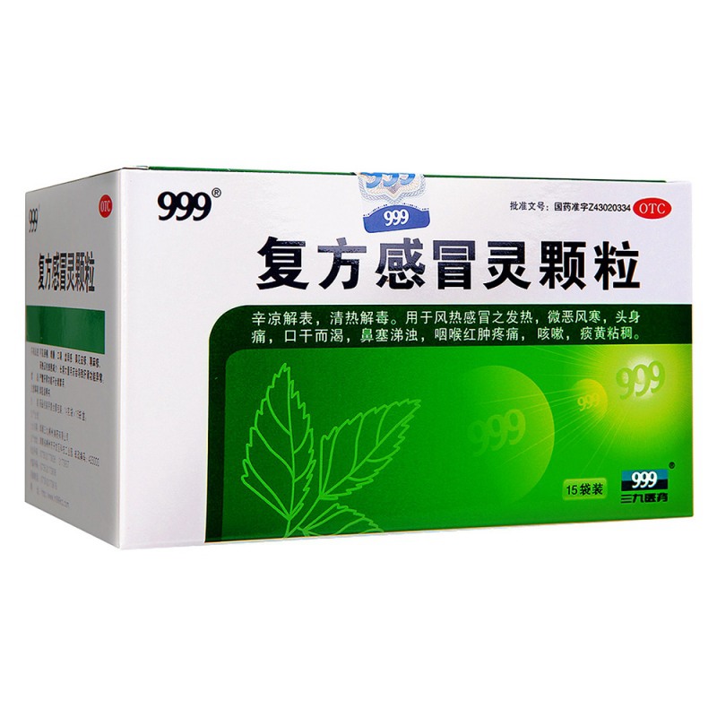 优选 复方感冒灵颗粒(