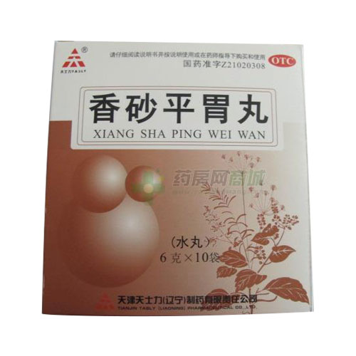 优选 香砂平胃丸