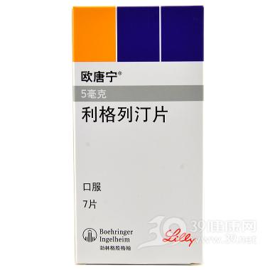 利格列汀片 5mg*7s 浙江华海药业股份有限公司