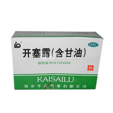 优选 开塞露（含甘油）