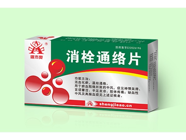 优选 消栓通络片