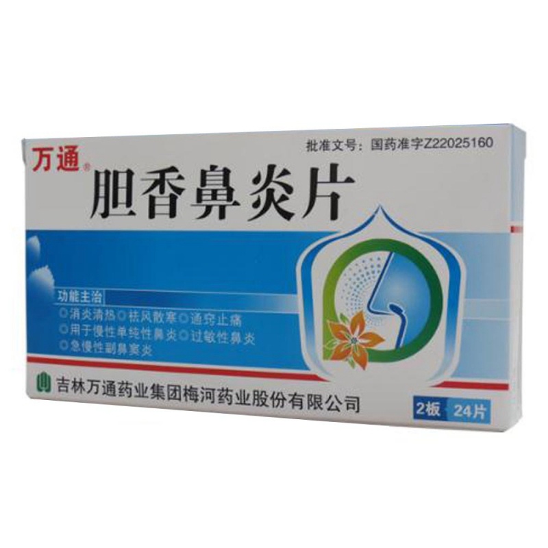 优选 胆香鼻炎片