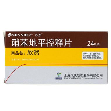 硝苯地平片(薄膜 10mg*100s 上海世康特制药有限公司