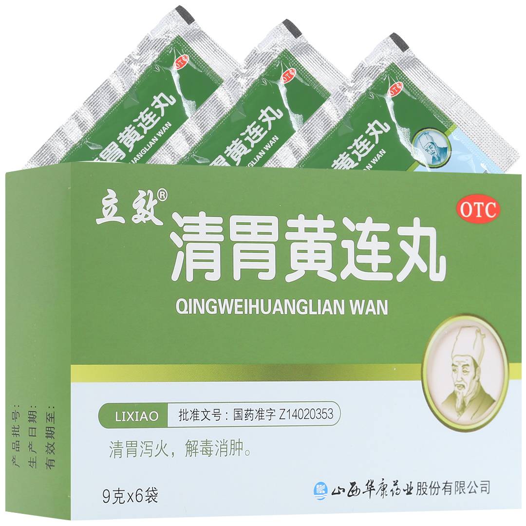 优选 清胃黄连丸
