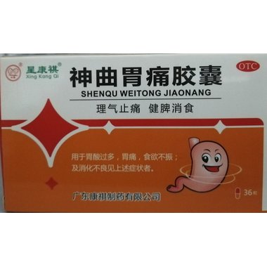 神曲胃痛胶囊