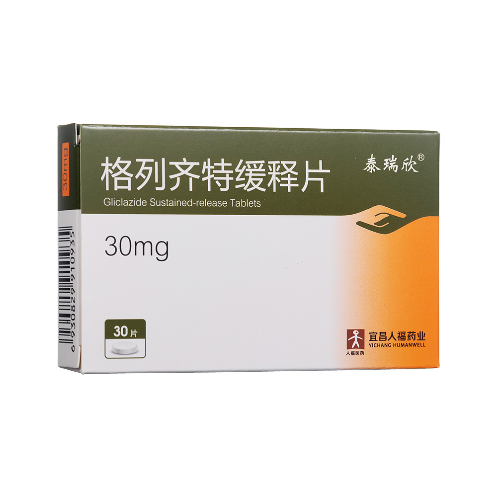 优选 格列齐特缓释片(