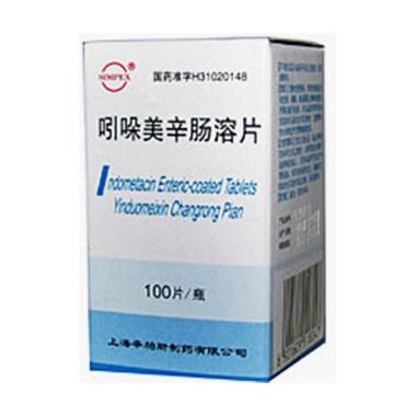 吲哚美辛肠溶片 25mg*100s 临汾宝珠制药有限公司