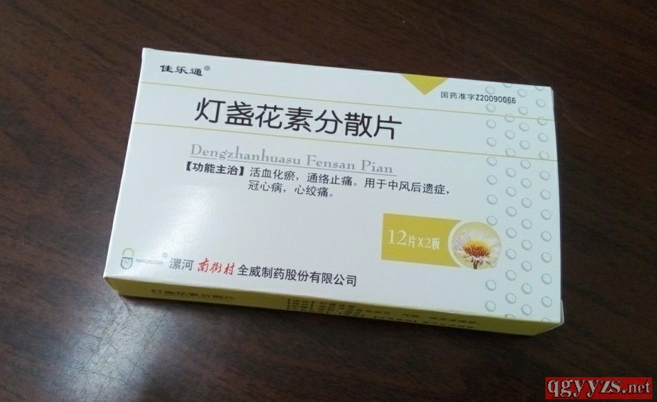 优选 灯盏花素分散片