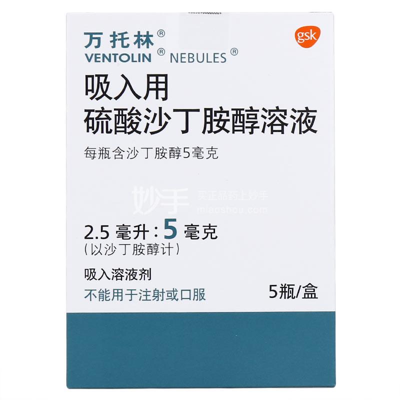 优选 吸入用硫酸沙丁胺