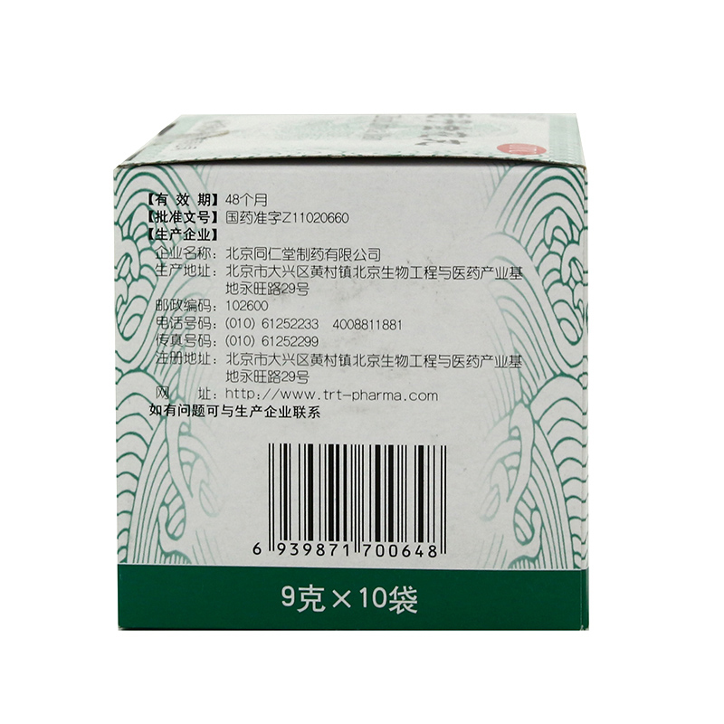 优选 栀子金花丸
