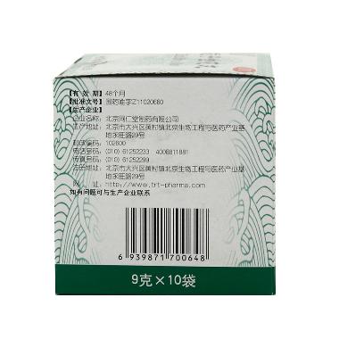 优选 栀子金花丸