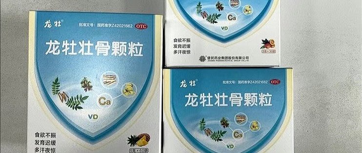 优选 跌打生骨片