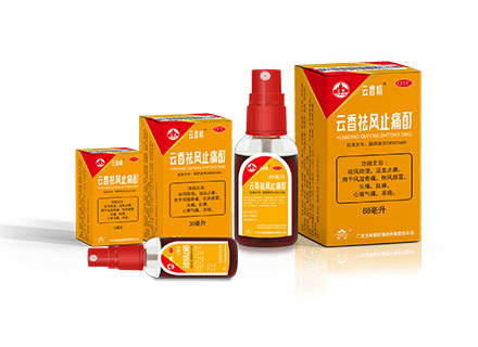 优选 云香祛风止痛酊