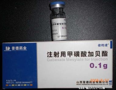 优选 注射用甲磺酸加贝