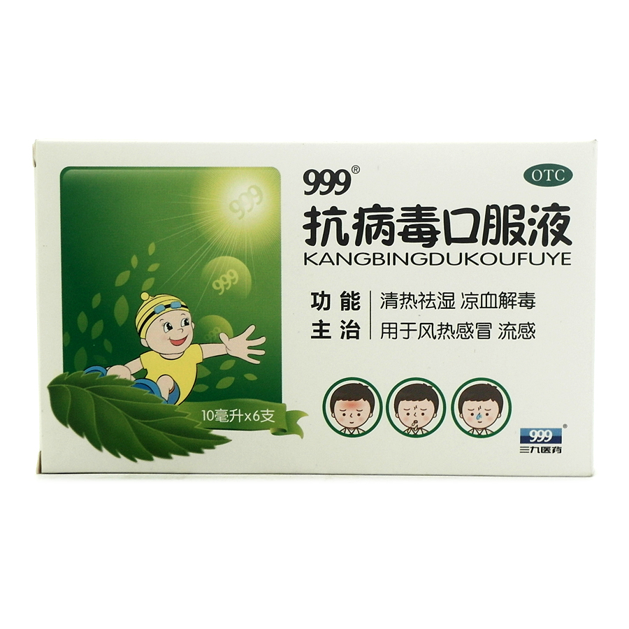 优选 抗病毒口服液