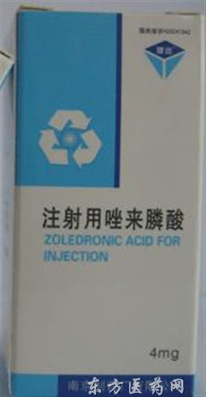 优选 注射用唑来膦酸（