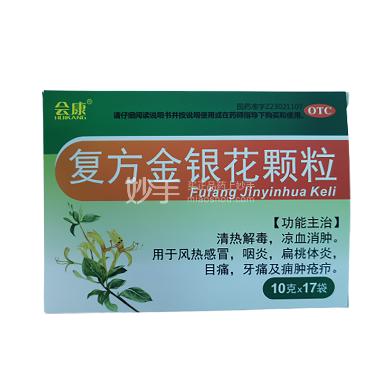 克银丸 10g*4袋 吉林省银诺克药业有限公司