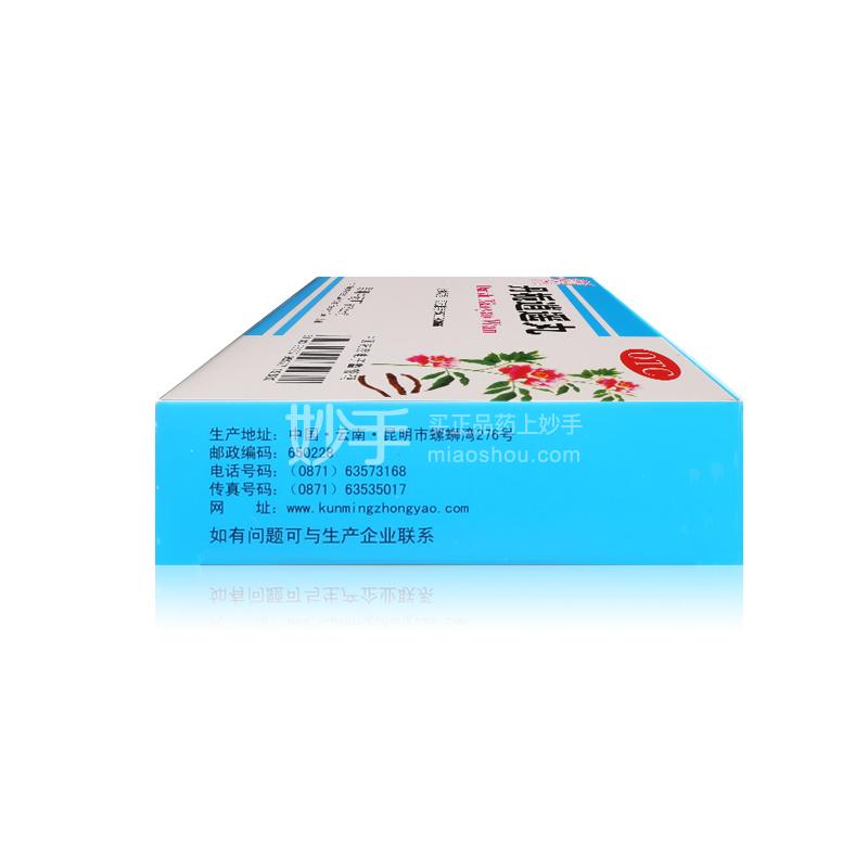 优选 丹栀逍遥丸