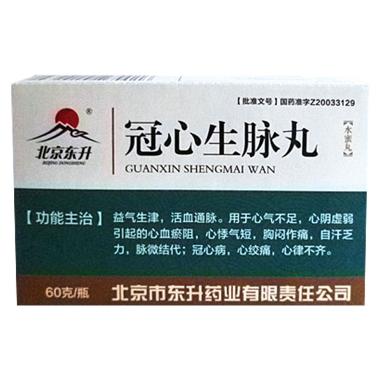 冠心生脉丸 4g*10袋 山西华康药业股份有限公司