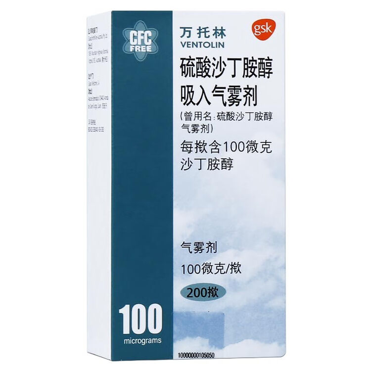 优选 硫酸沙丁胺醇吸入