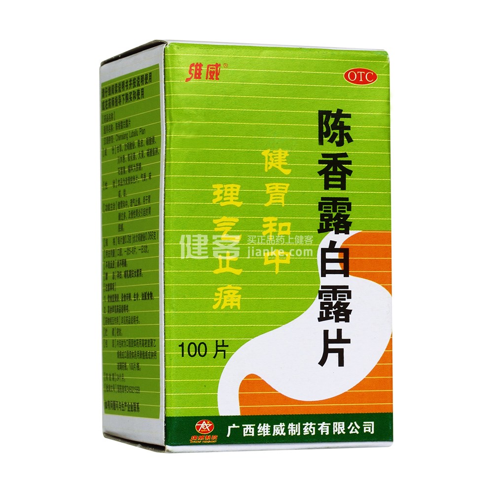 优选 陈香露白露片(套