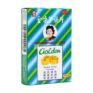 金嗓子喉片