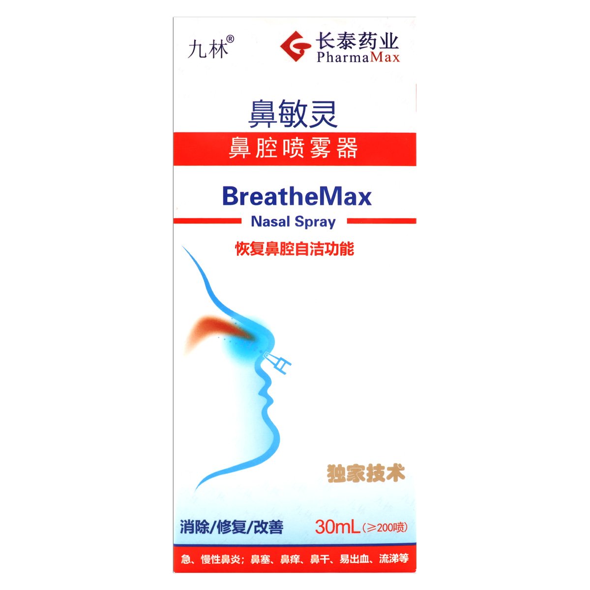 优选 鼻敏灵鼻腔喷雾器