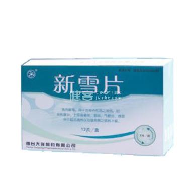 优选 新雪片