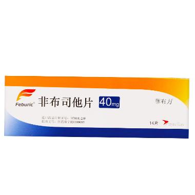 非布司他片(倍刻 40mg*7s 成都倍特药业股份有限公司