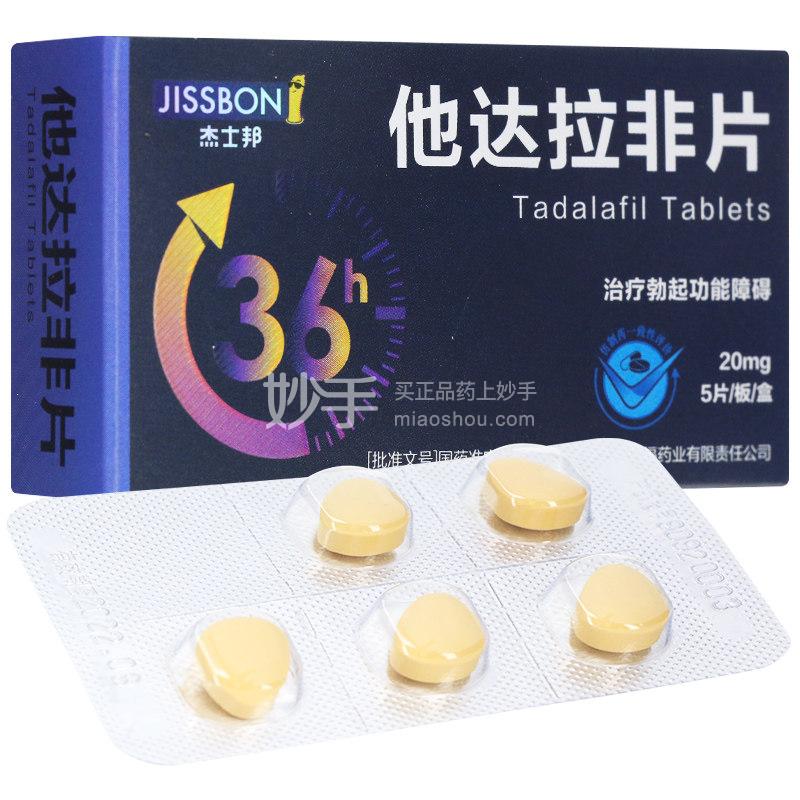 优选 他达拉非片