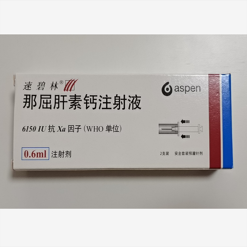 优选 那屈肝素钙注射液